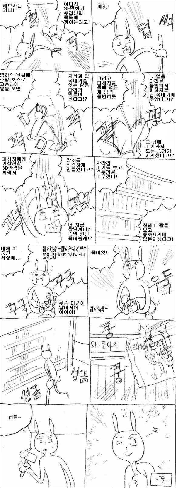 마사토끼 QED 리뷰 만화.manga - 이미지 5