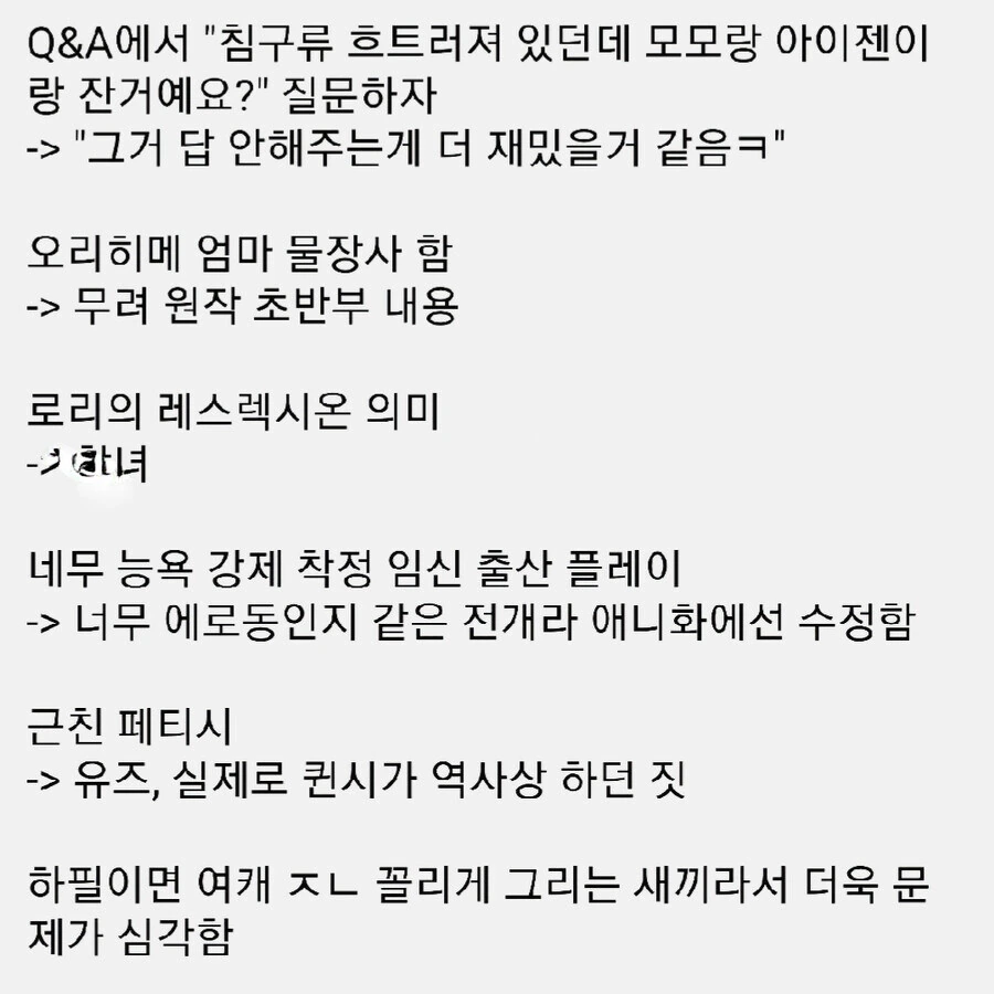 블리치)ㄱㅊ일족 - 이미지 2