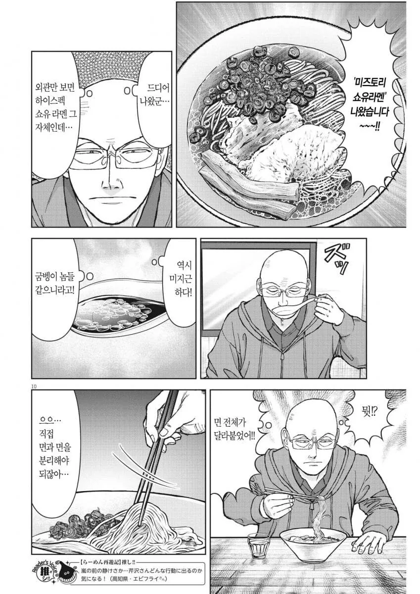라면재유기) 대인배 빡종원.manga - 이미지 4