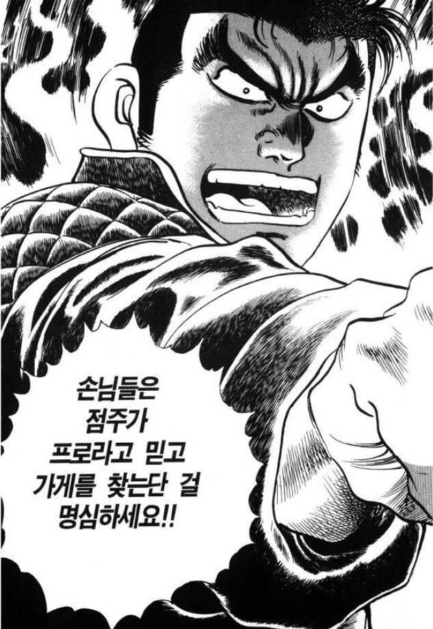 라면재유기) 대인배 빡종원.manga - 이미지 7