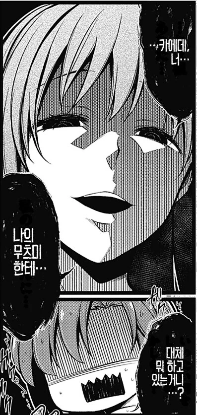 귀여운 ㅂㅊ랑 즐거운 시간을 보내는.manhwa - 이미지 4