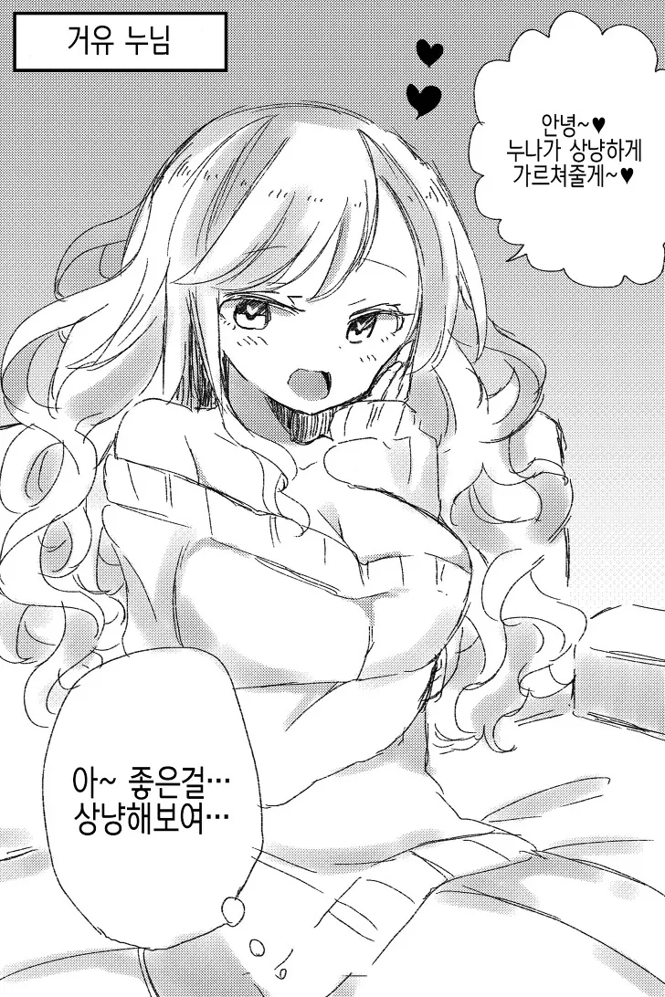 동정 졸업 시켜주는 가게.manga - 이미지 2