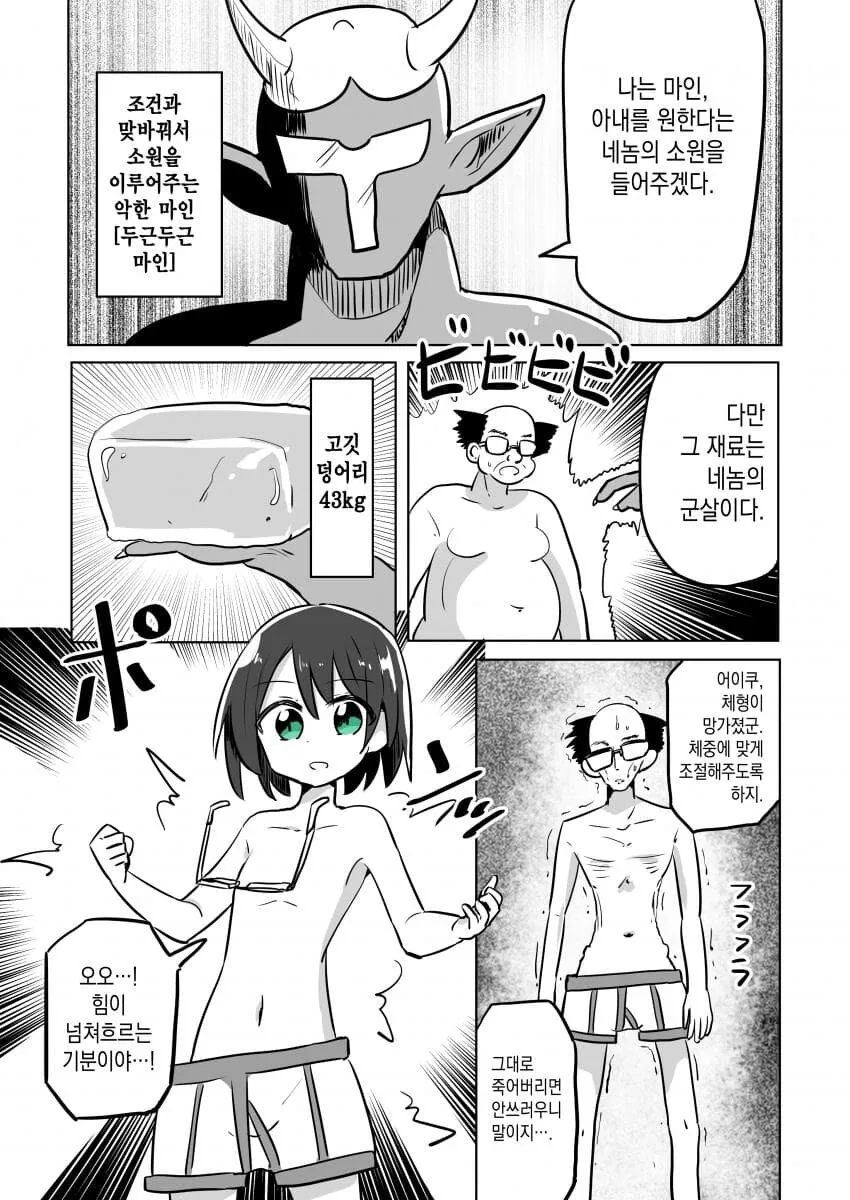 슈퍼 ㄱㅊ하는 만화