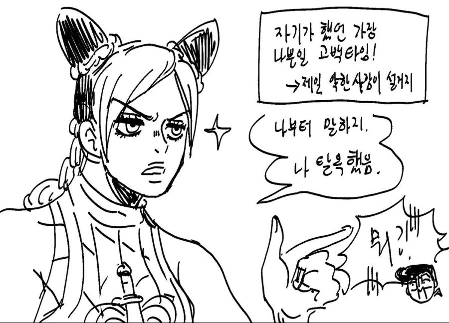 죠죠) 456부 죠죠들이 노는.manhwa