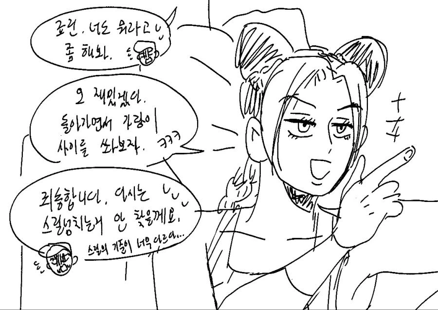 죠죠) 456부 죠죠들이 노는.manhwa - 이미지 8