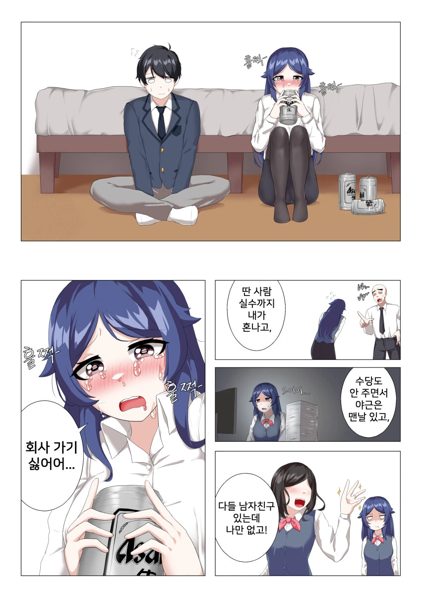[프리코네] 술취한 성인이 미성년자 ㄸㅁ는 만화
