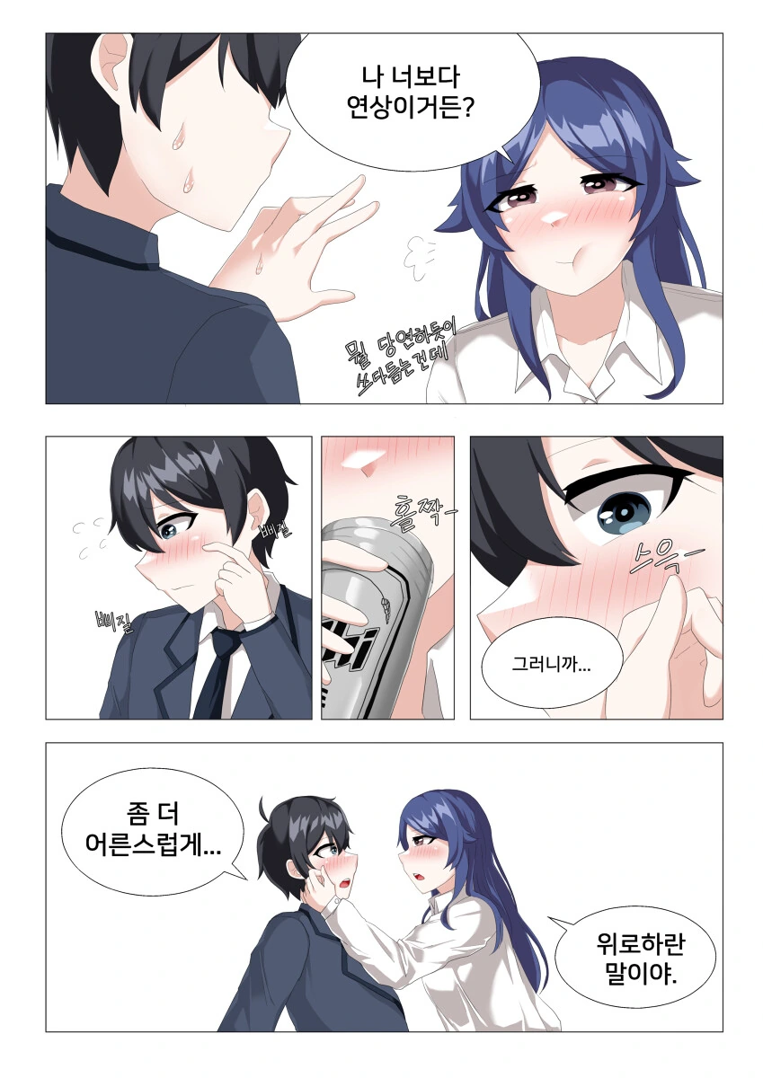 [프리코네] 술취한 성인이 미성년자 ㄸㅁ는 만화 - 이미지 3