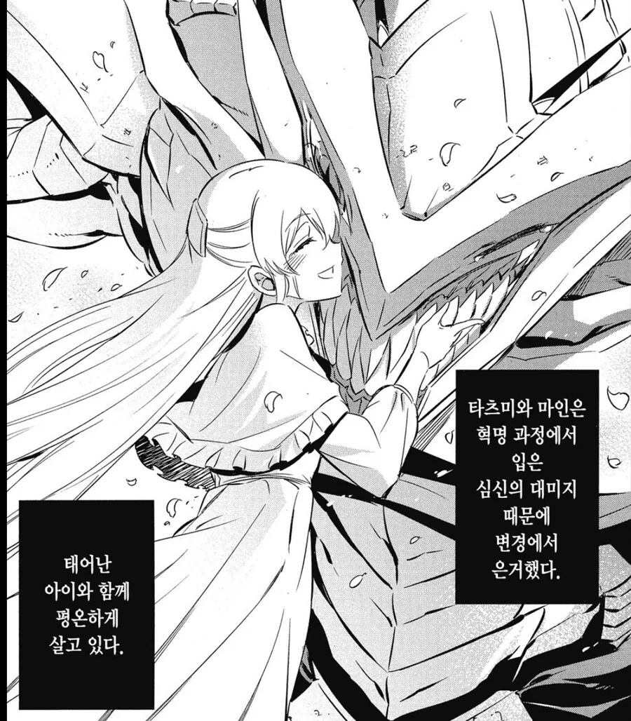 의외로 수간엔딩으로 끝난 만화