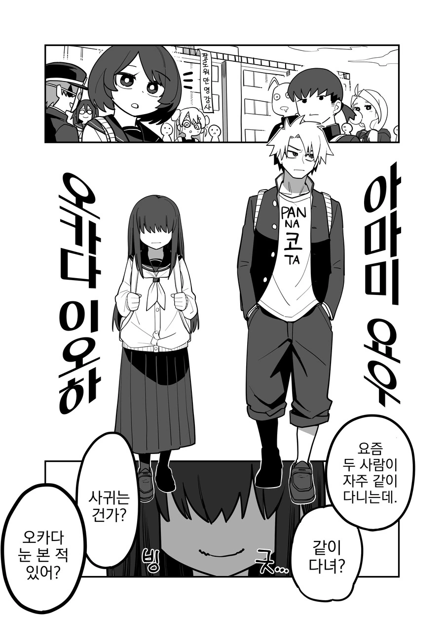 순애, 번역) 손만 잡는 만화