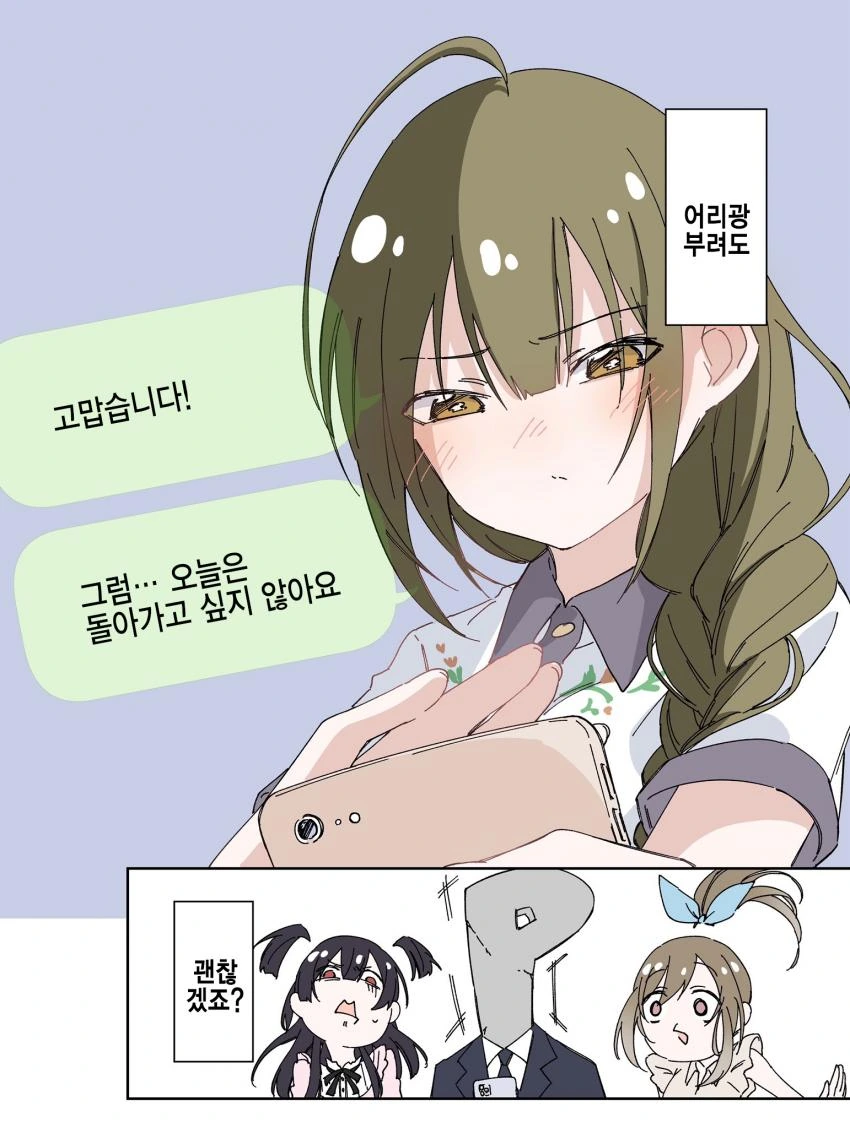 @) 생일에 어리광부리고 싶은 치유키 만화.manhwa - 이미지 3