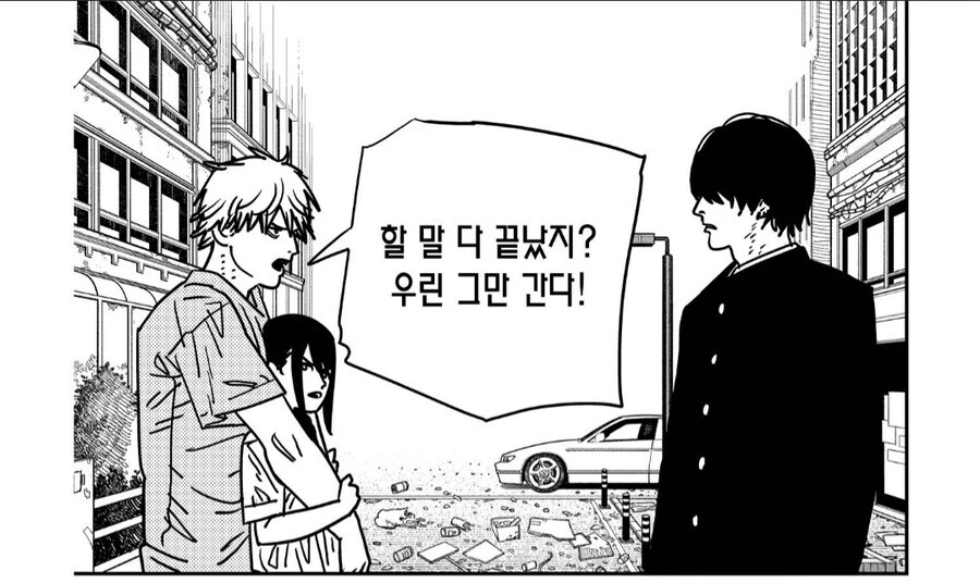 체인소맨)그걸 말이라고 하나!