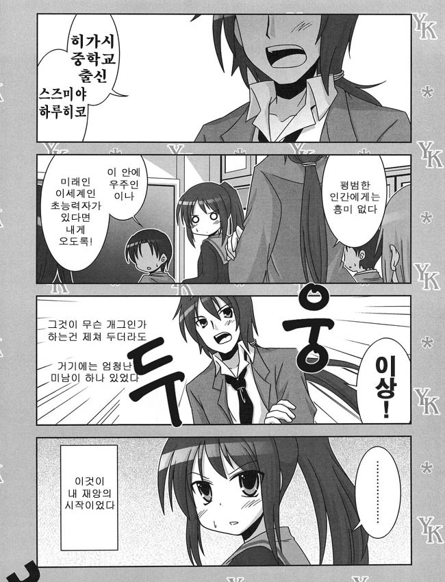 야레야레 쿈코.manga