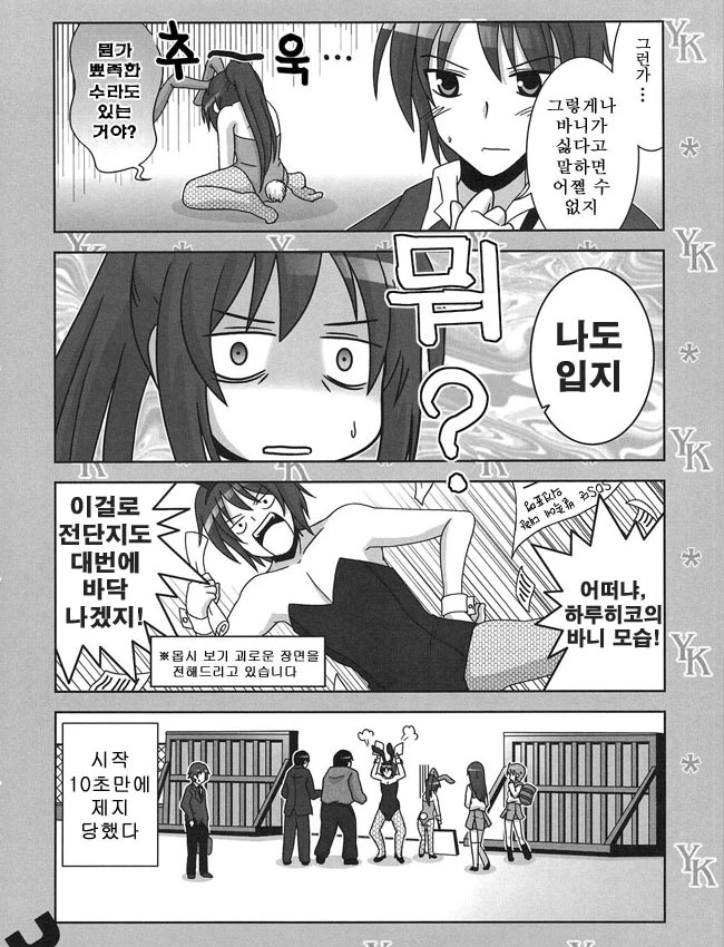 야레야레 쿈코.manga - 이미지 9