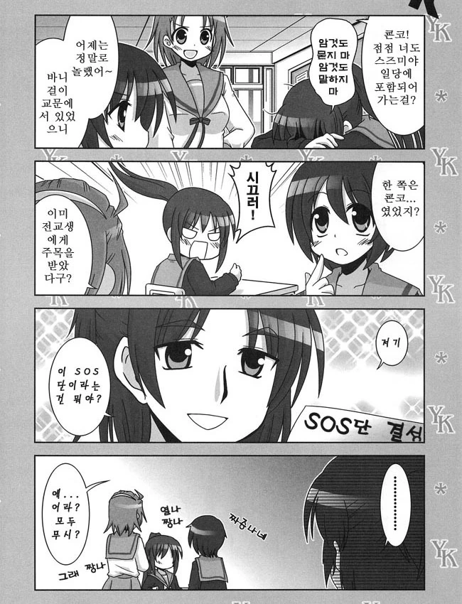 야레야레 쿈코.manga - 이미지 10