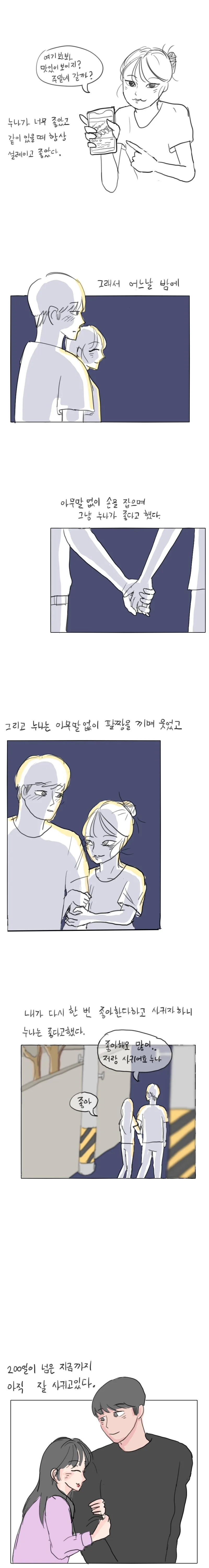 PC방에서 알바하는 누나 Manhwa (약 스압) - 이미지 7