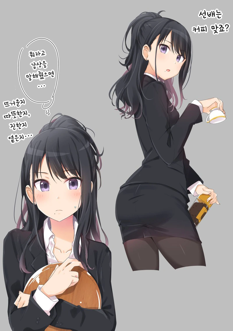 @)OL 후배 효리.Manga - 이미지 2