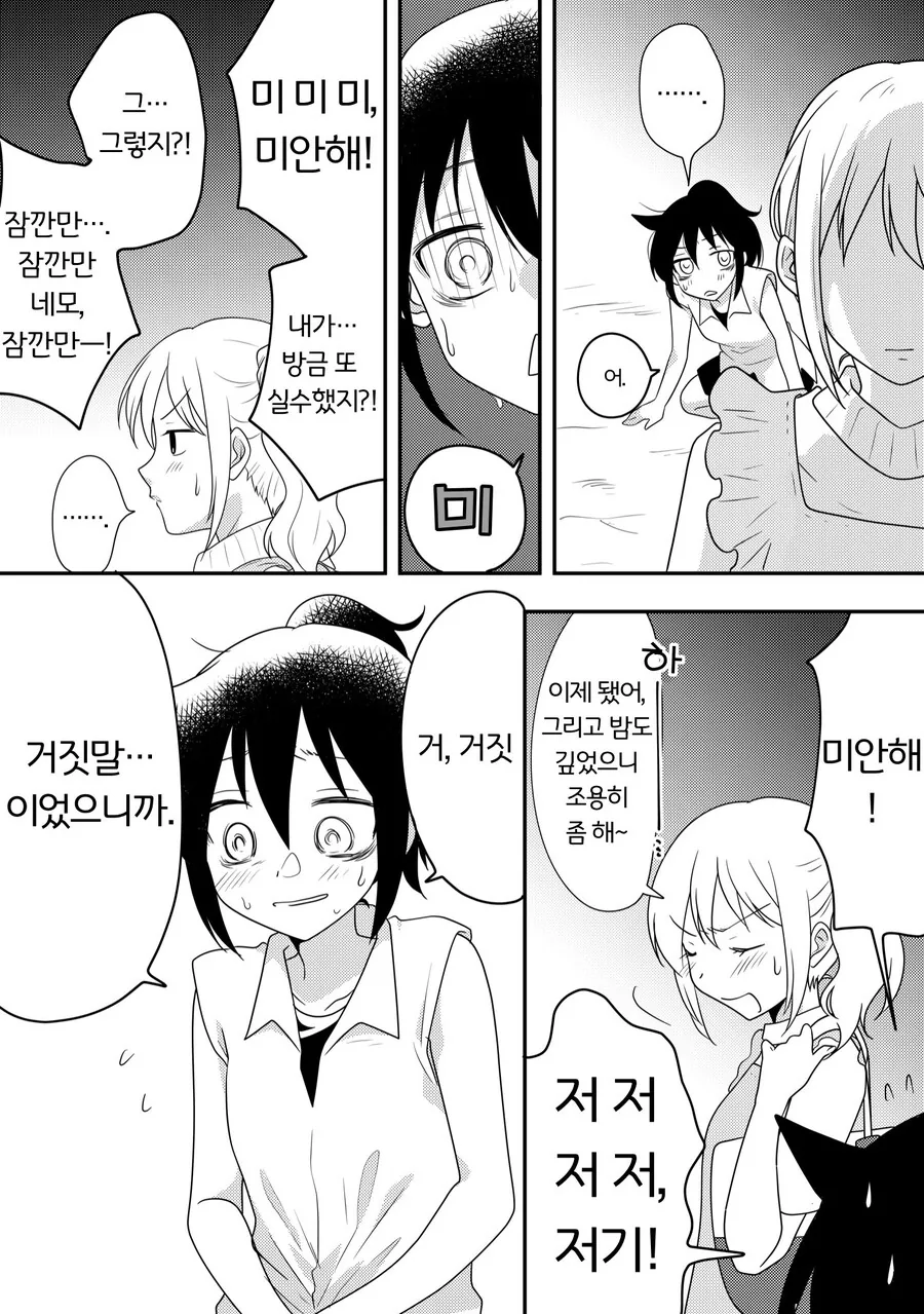 레즈퀸이 고등학교 동창에게 고백하는 만화.manhwa - 이미지 5