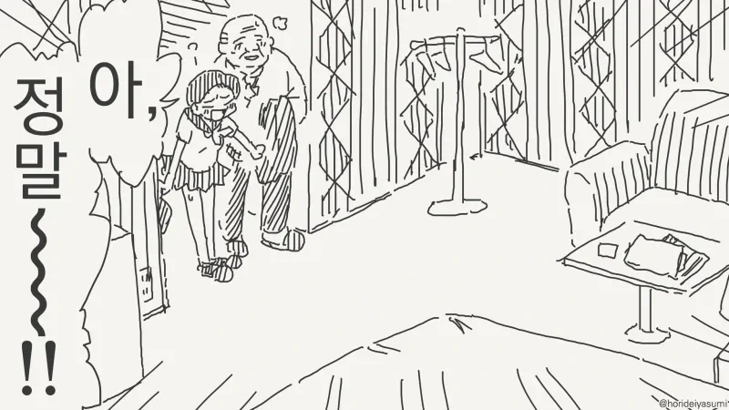 딸같아서 그랬다 만화.manga - 이미지 2