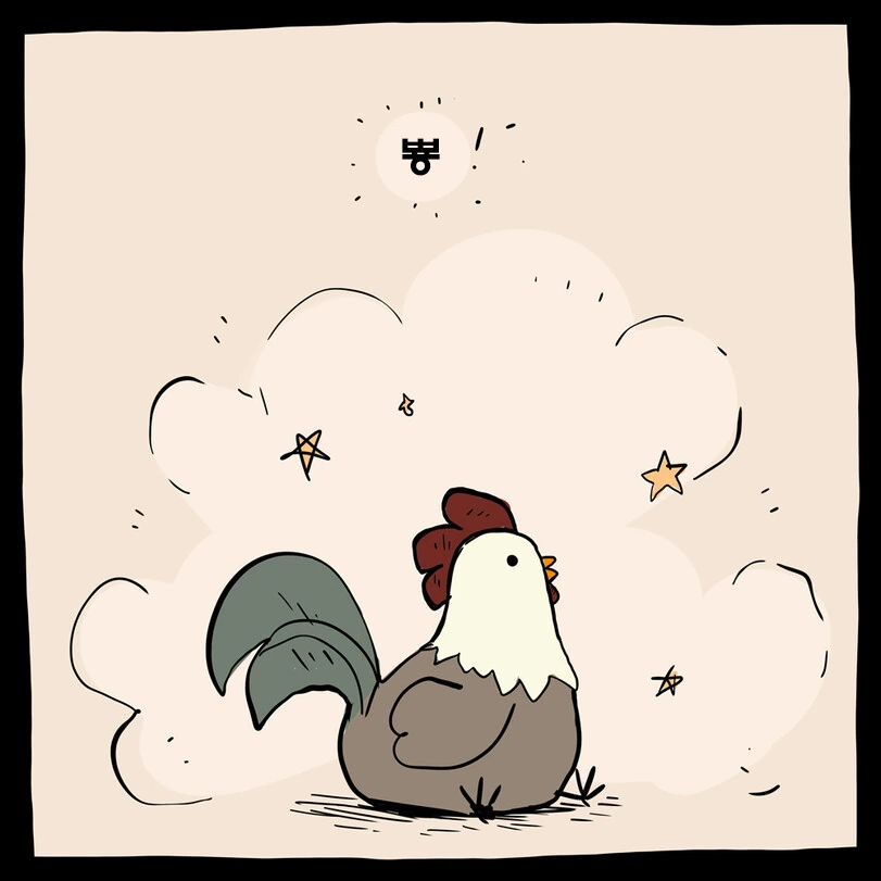 새대가리 전사의 모험.manga - 이미지 7