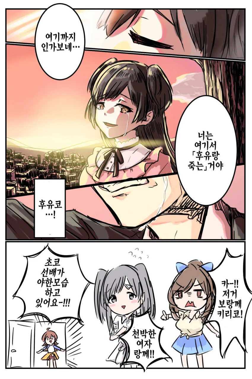 @) 천박한 후유코.manga