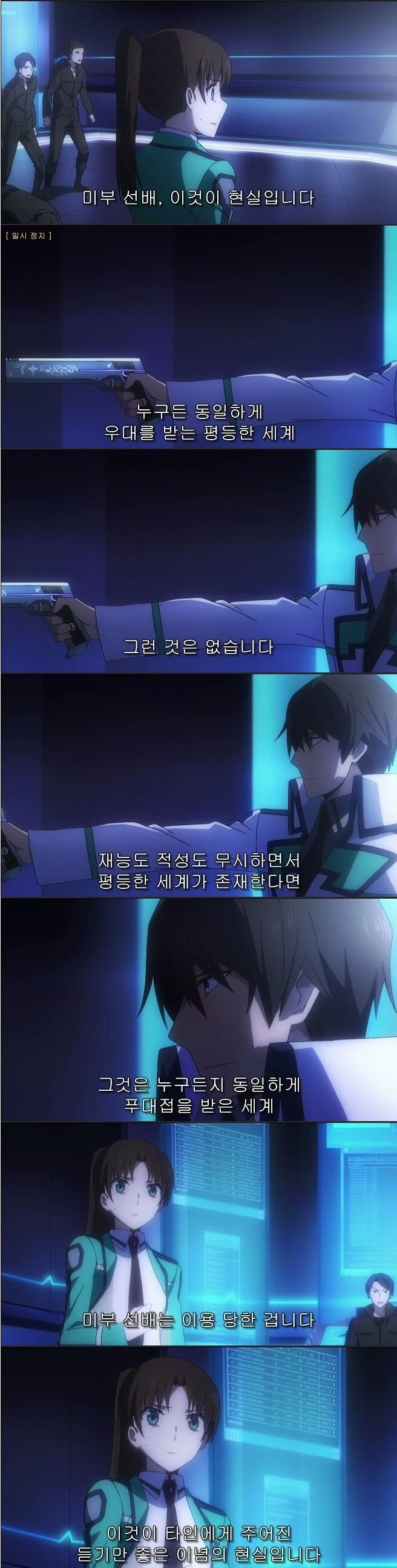 여러분의 니즈를 파악하지 못했습니다.manga - 이미지 18