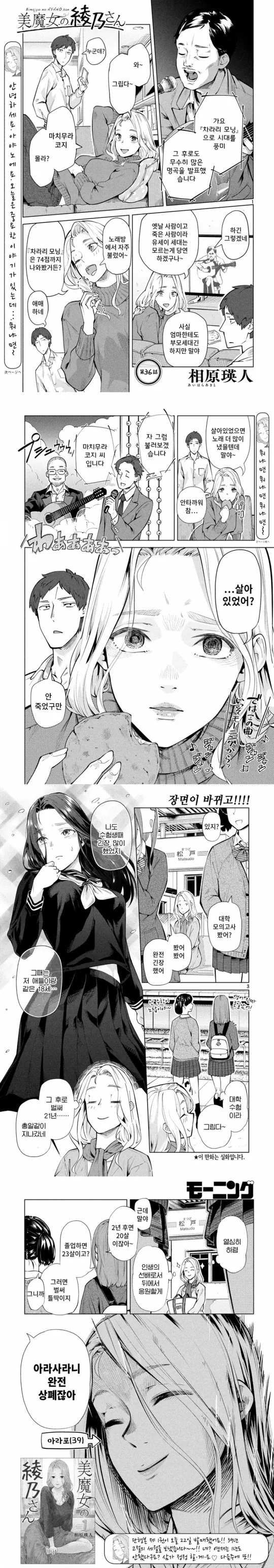 아라사 소리에 빡친 아줌마 만화.manwha
