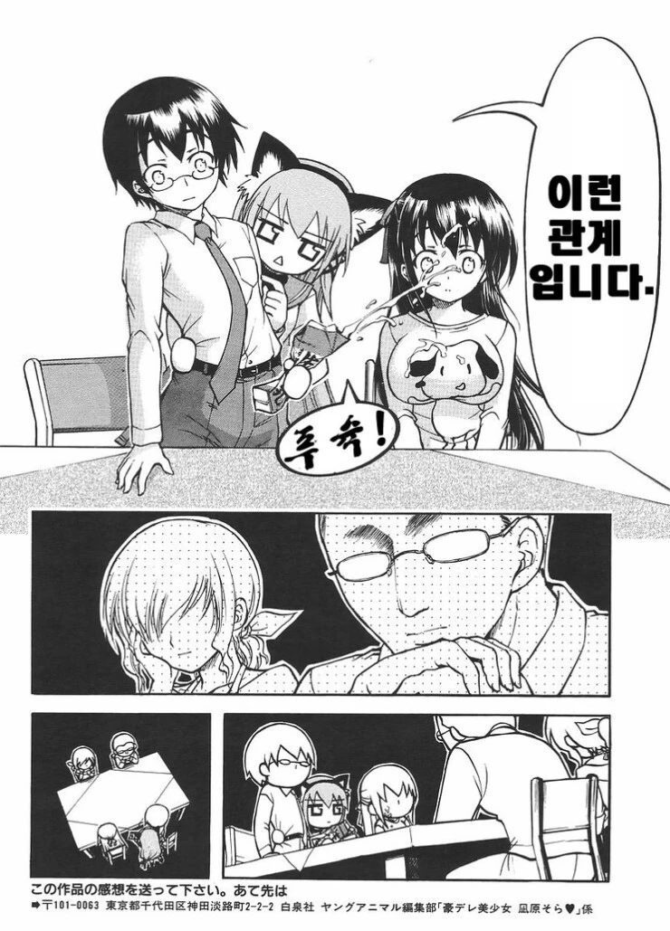 ㅋㄷ가지고 있는 캐릭터들 짤들 볼때마다 생각나던 만화 - 이미지 3