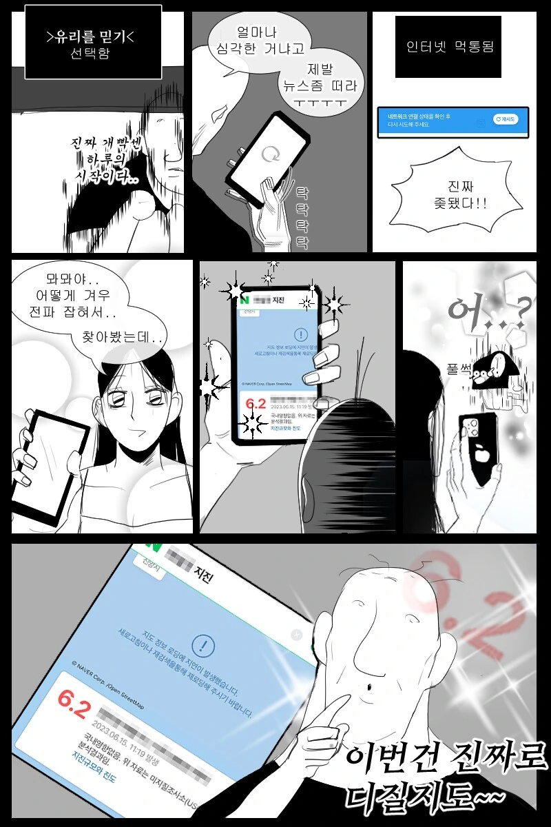 INFP 룸메 만화.manga - 이미지 11