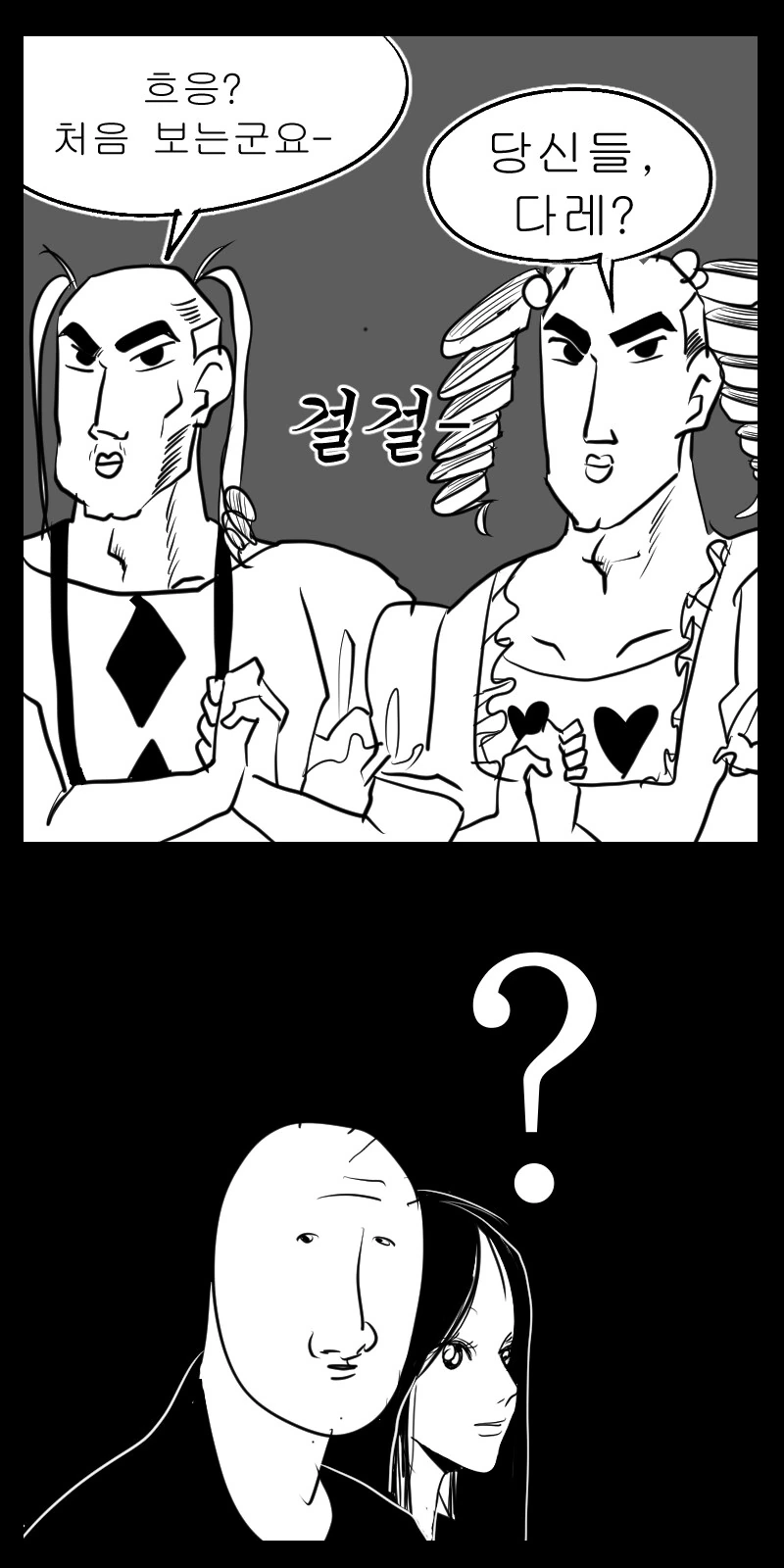 INFP 룸메 만화.manga - 이미지 22