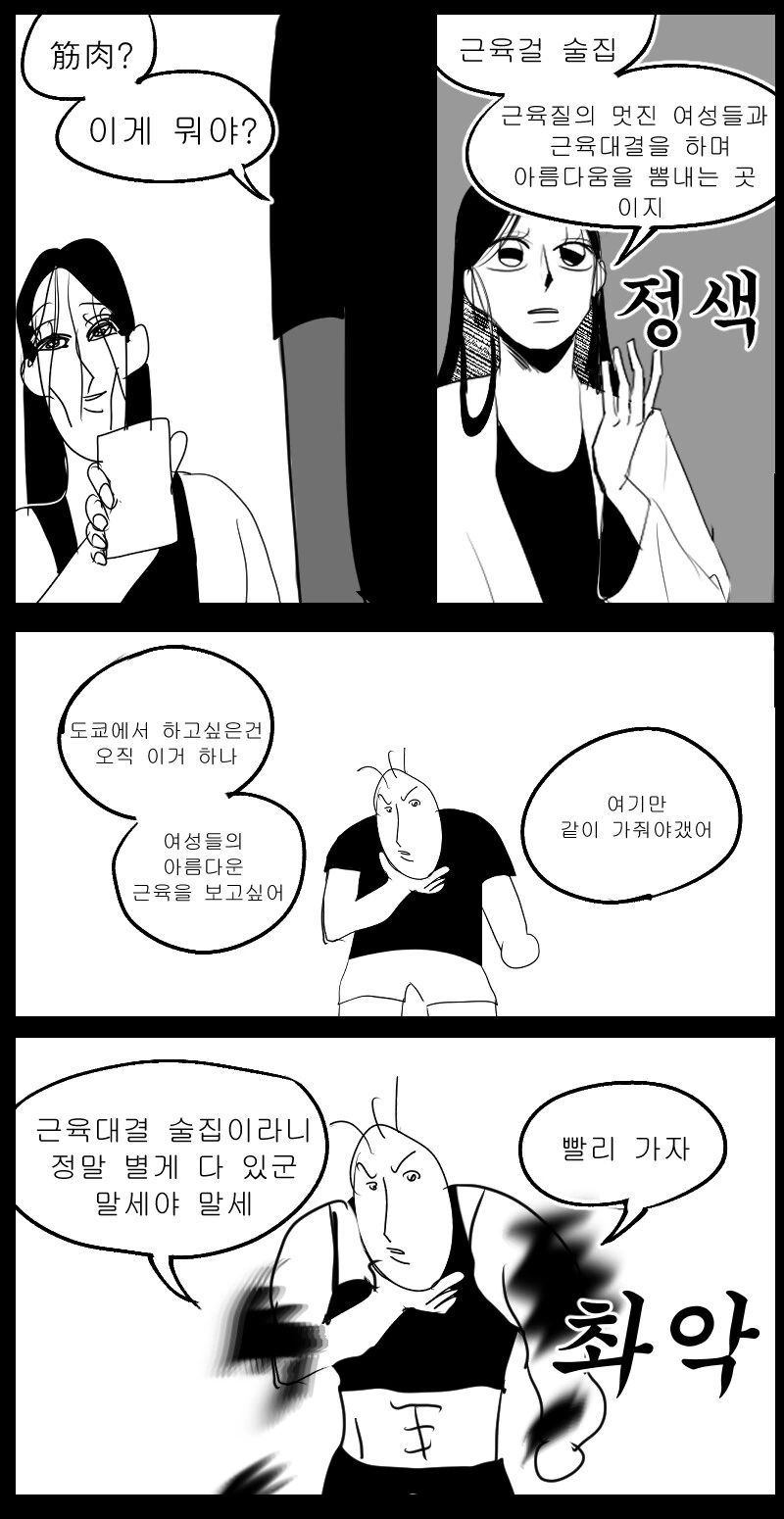 INFP 룸메 만화.manga - 이미지 29