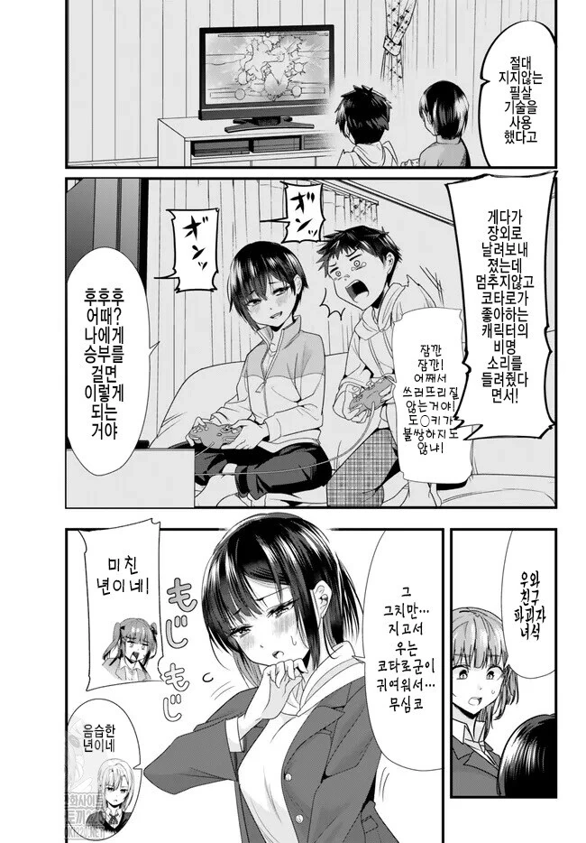 ㅎㅂ) 학폭 일찐 남고생3명이 ㅁㅅㄱㅋ ㅇㅋ타락 복수 만화.MANHWA - 이미지 8
