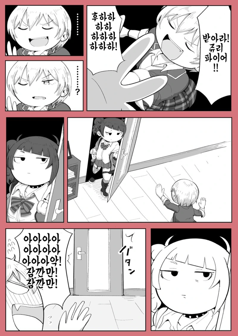 @)마왕 쥬리와 마미미.manhwa - 이미지 2