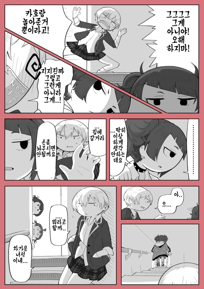 @)마왕 쥬리와 마미미.manhwa - 이미지 3