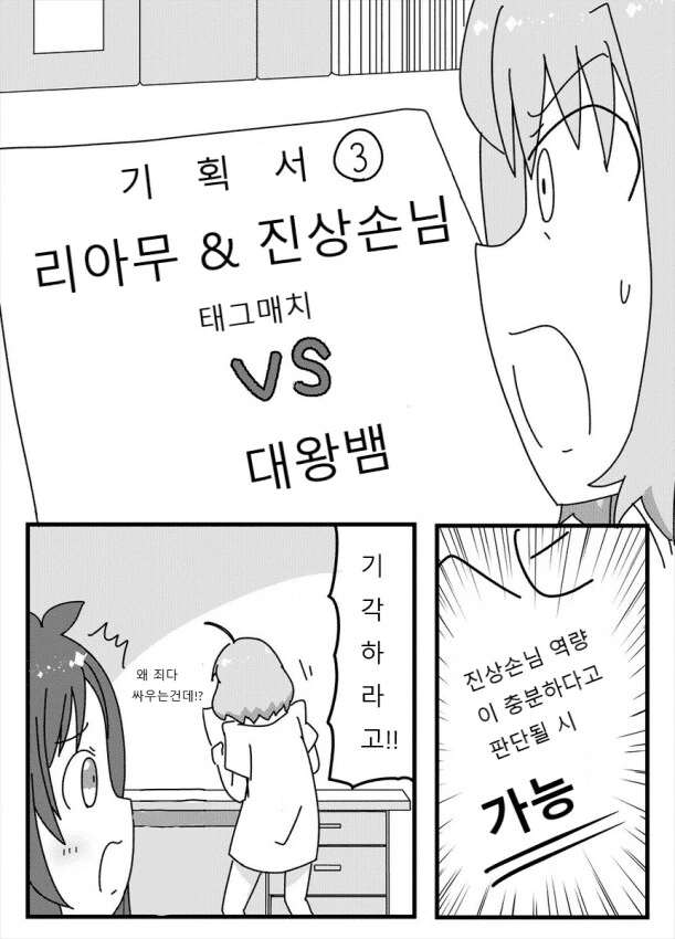 @) 배틀야무.manga - 이미지 3