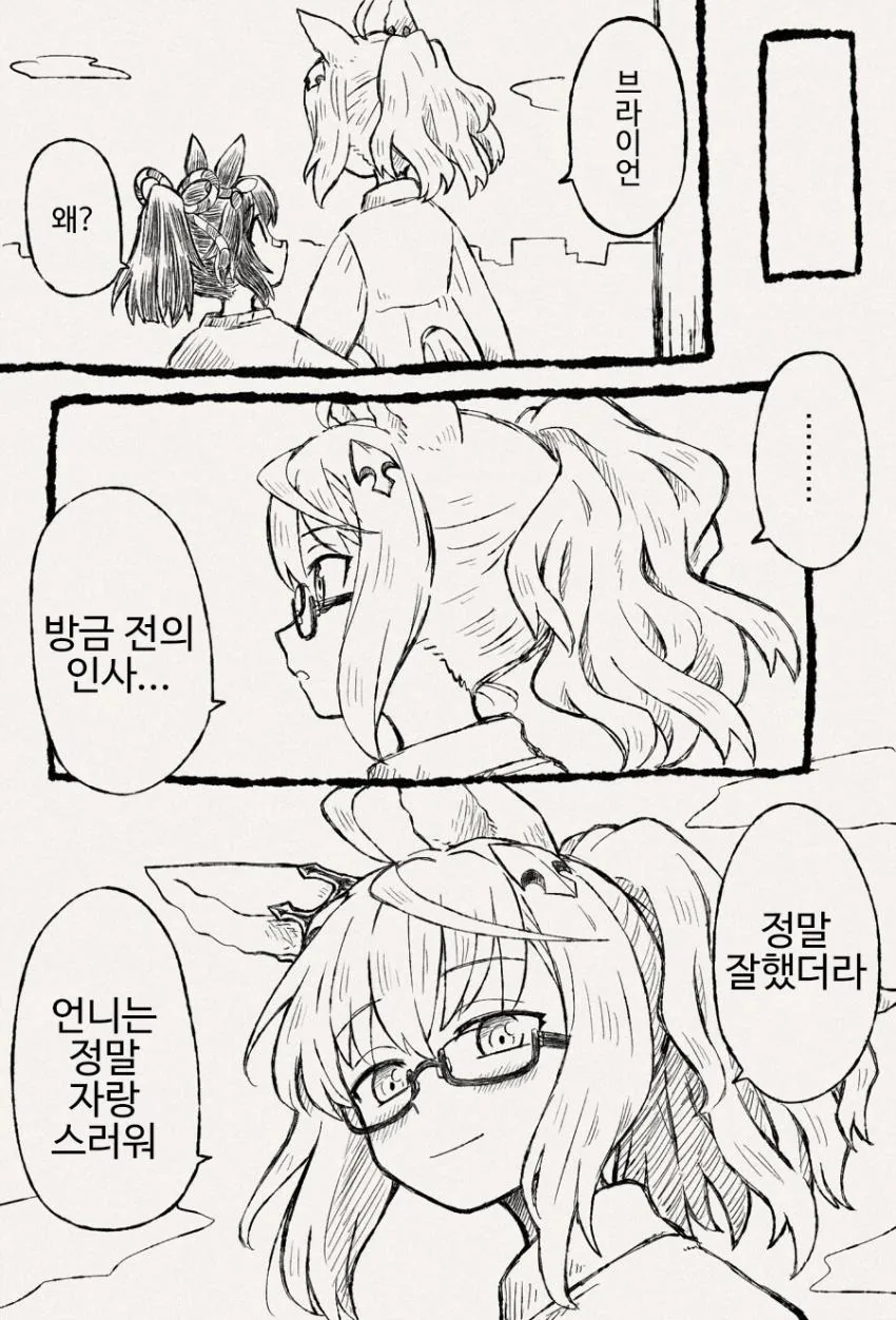 [말딸] 어린 시절.manhwa - 이미지 2