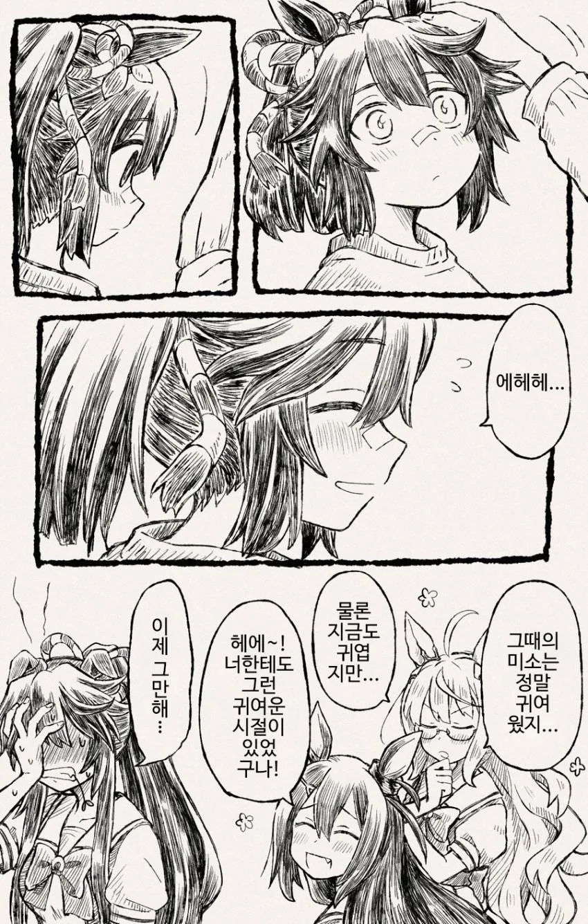 [말딸] 어린 시절.manhwa - 이미지 3