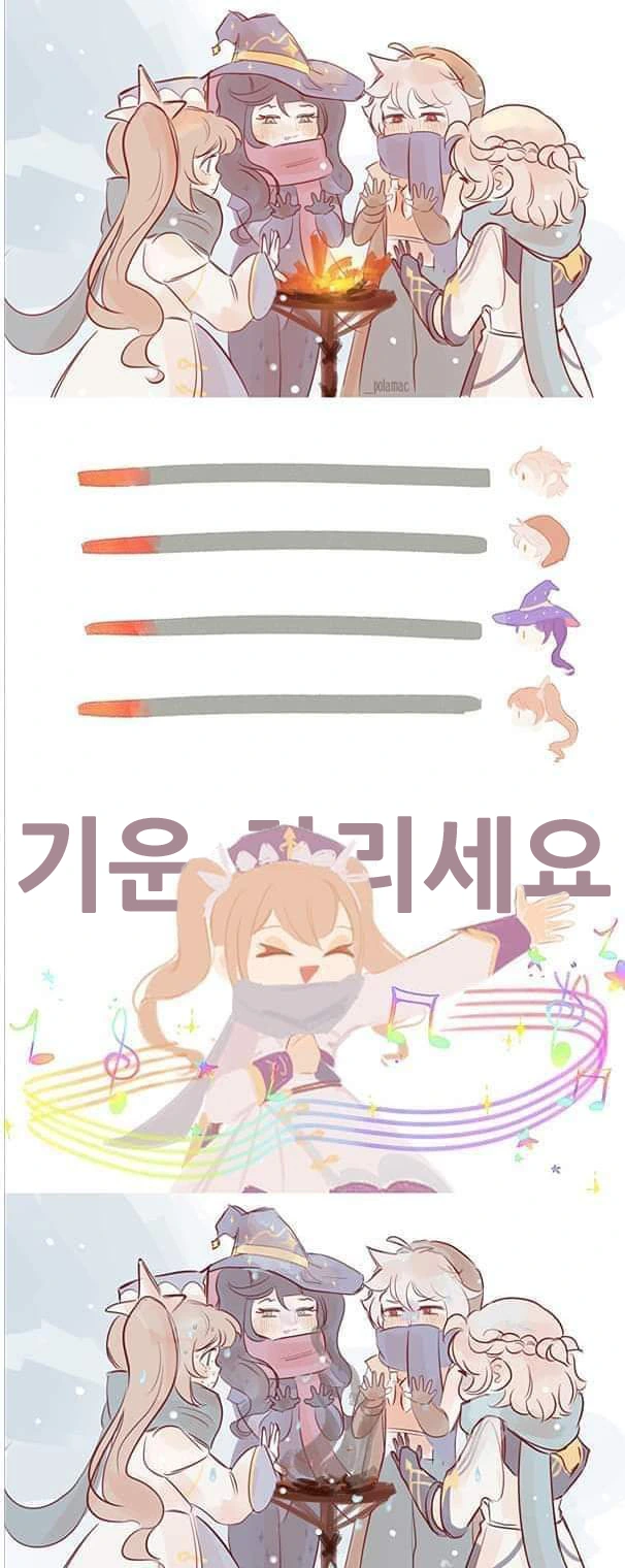 원신) 힐 하는 바바라 만화