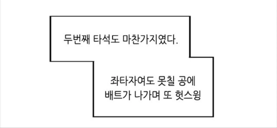 남친 운동경기 응원 온 여자친구.manhwa - 이미지 4