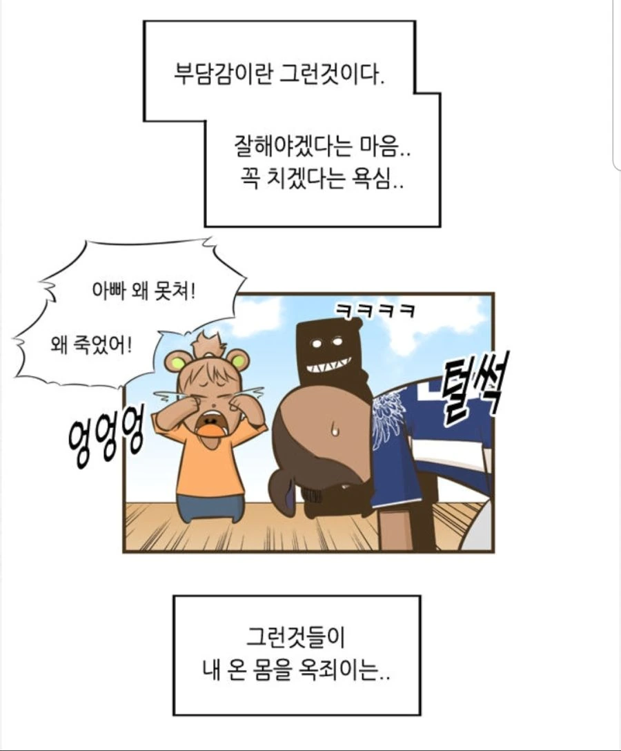남친 운동경기 응원 온 여자친구.manhwa - 이미지 5