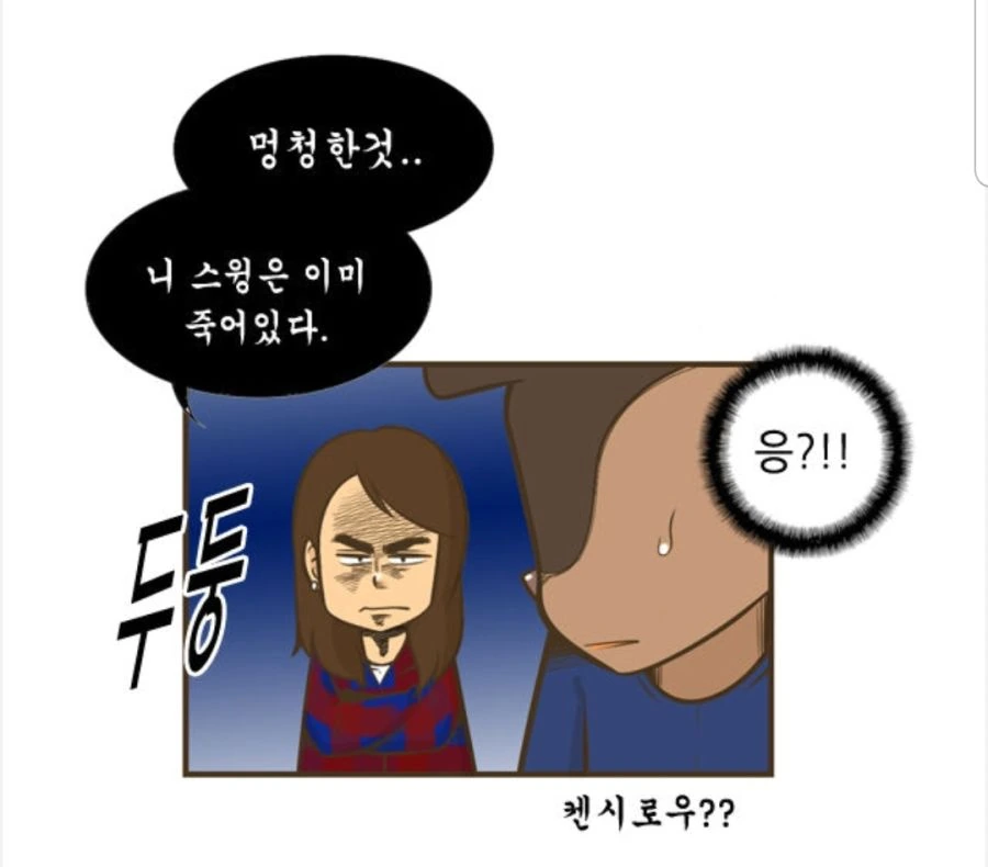 남친 운동경기 응원 온 여자친구.manhwa - 이미지 7