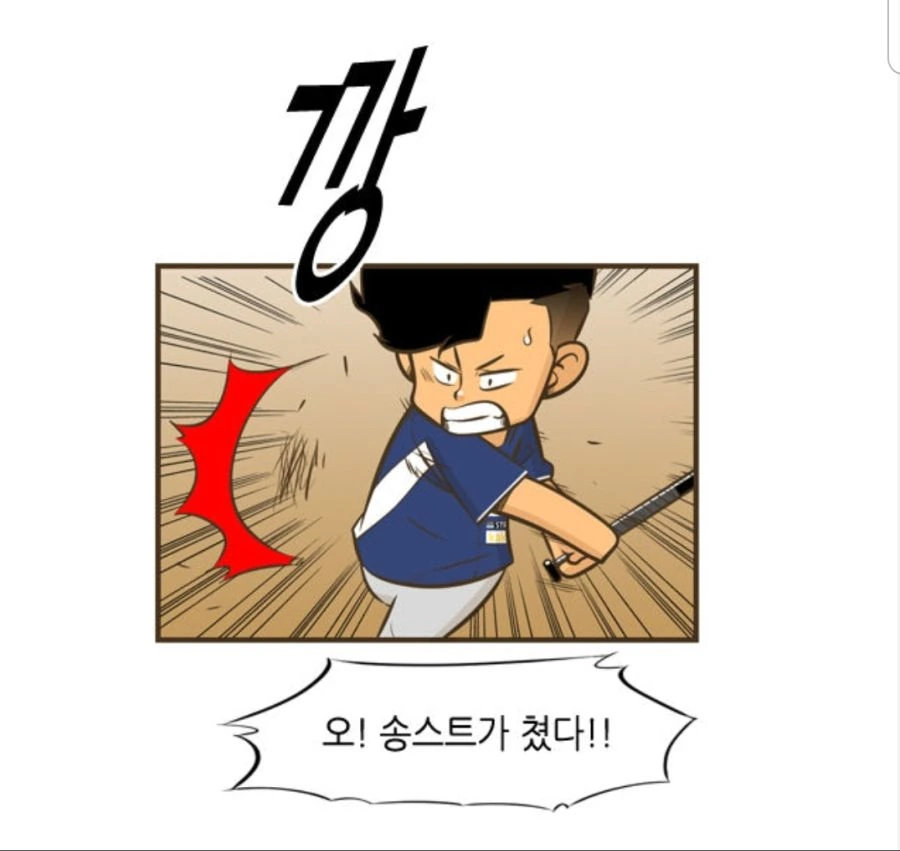 남친 운동경기 응원 온 여자친구.manhwa - 이미지 11