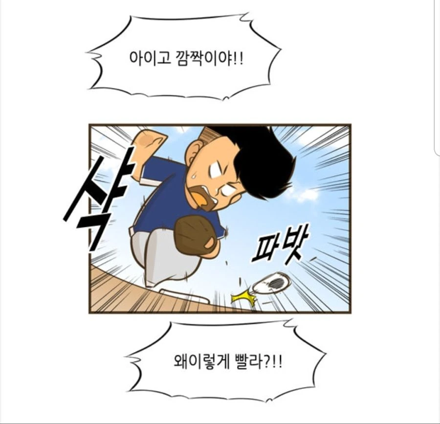 남친 운동경기 응원 온 여자친구.manhwa - 이미지 18