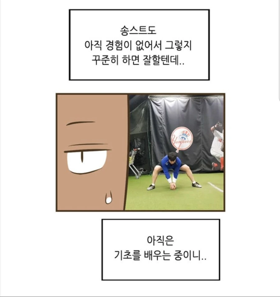 남친 운동경기 응원 온 여자친구.manhwa - 이미지 21