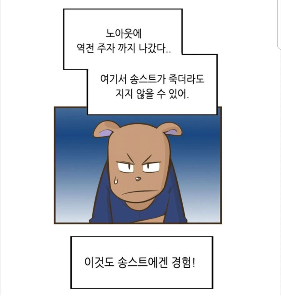 남친 운동경기 응원 온 여자친구.manhwa - 이미지 27