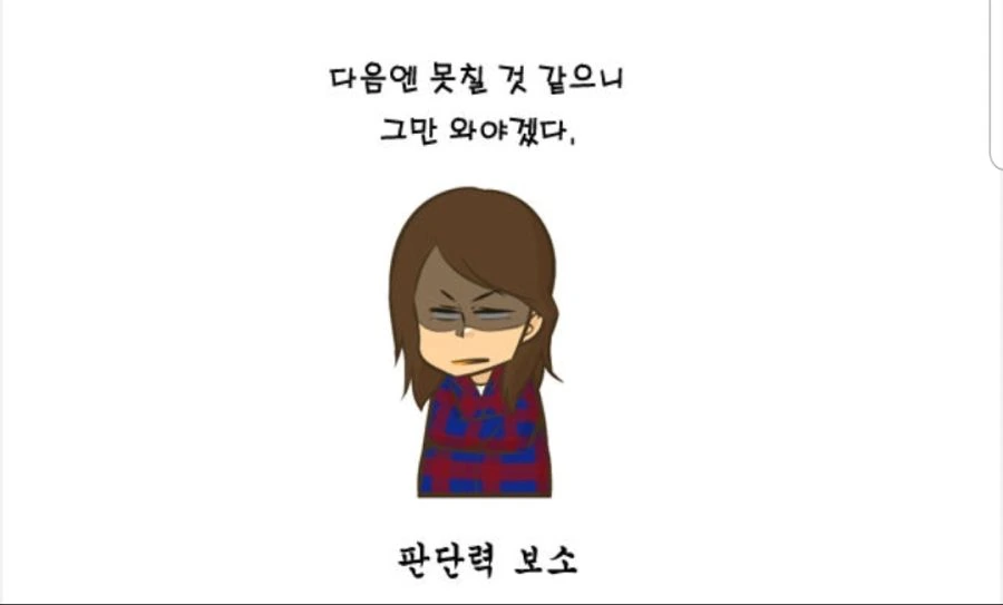 남친 운동경기 응원 온 여자친구.manhwa - 이미지 30