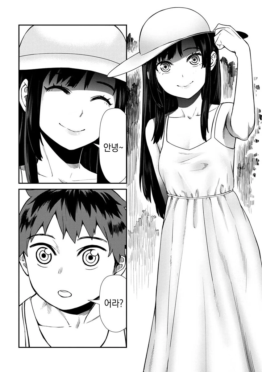 다시 만난 팔척귀신.manhwa - 이미지 4