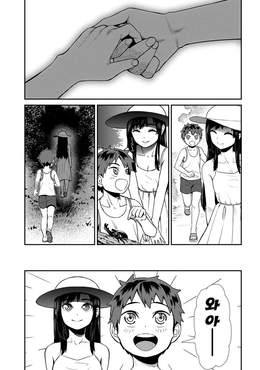 다시 만난 팔척귀신.manhwa - 이미지 7