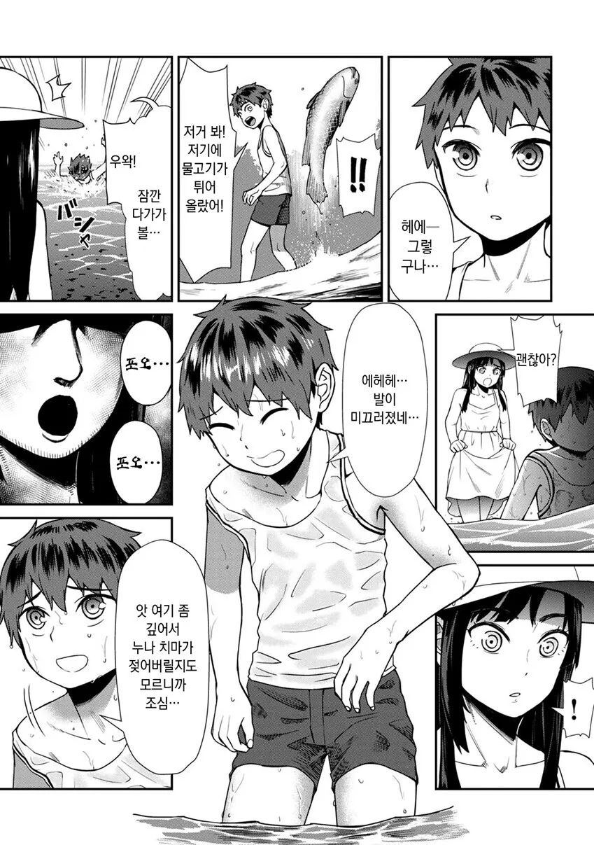 다시 만난 팔척귀신.manhwa - 이미지 11