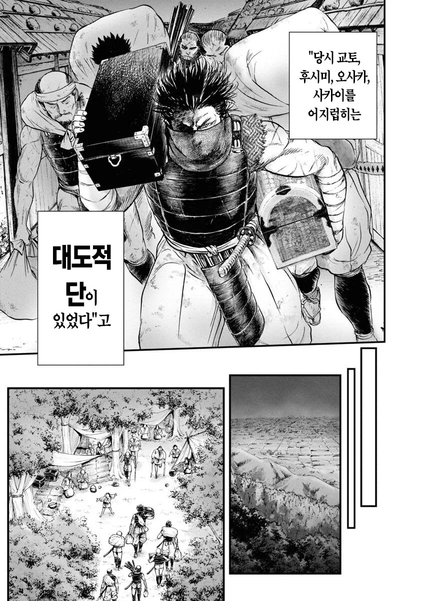 시노비에 대해 설명하는 manga - 이미지 3