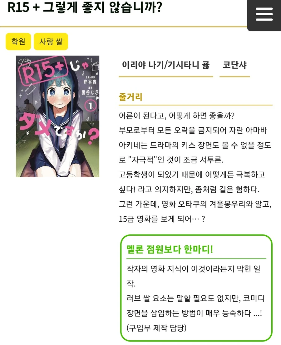X덕 트렌드에 뒤쳐졌다고 느낄 때